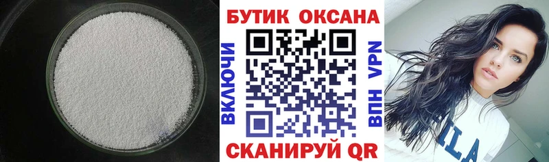 БУТИРАТ бутик  Купить закладки  Слободской 