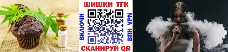 Еда ТГК марихуана  Купить где  Слободской 