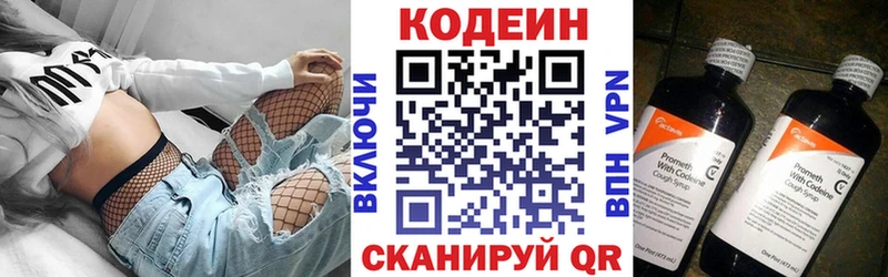 Купить  Слободской  Кодеин Purple Drank 