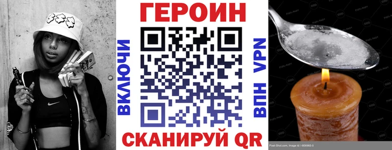 ГЕРОИН хмурый Слободской