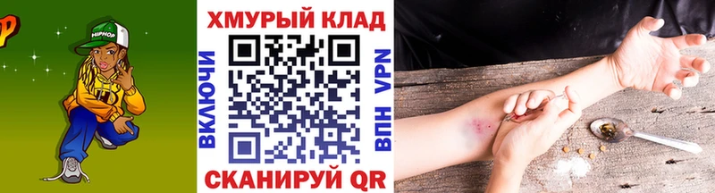 ГЕРОИН афганец  Купить  Слободской 