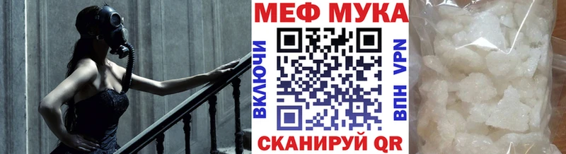 Меф мяу мяу мука Слободской