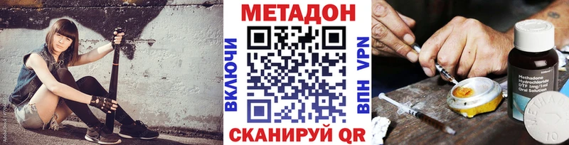 Купить закладки  Слободской  Метадон кристалл 