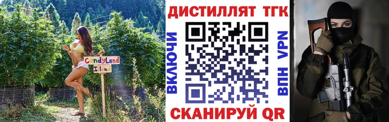 Дистиллят ТГК гашишное масло  Купить закладки  Слободской 